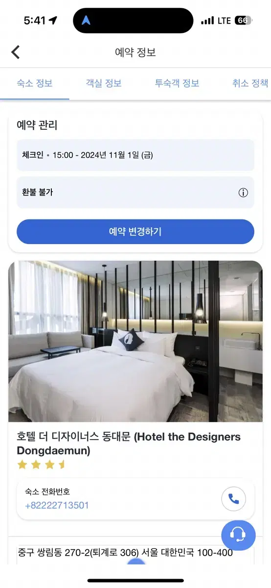 호텔 디자이너스동대문 11/1~11/2 오늘 숙박권팝니다